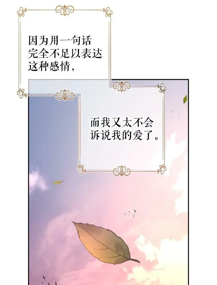 77.正式接受表白89