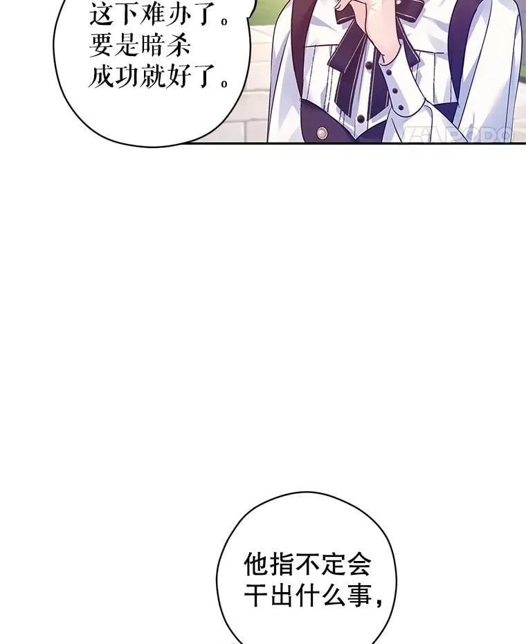 98.计划被打乱45