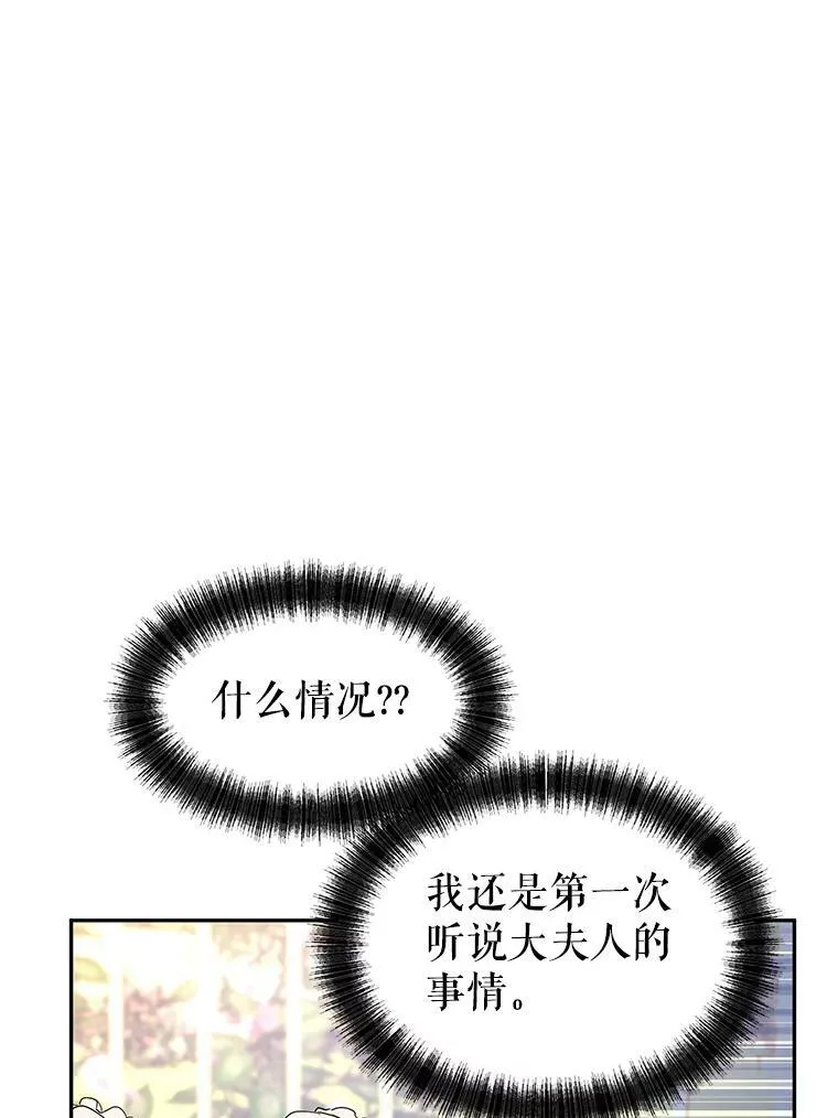 25.夸大的传闻59