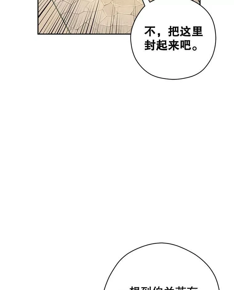 99.密道偶遇伯兰茨36