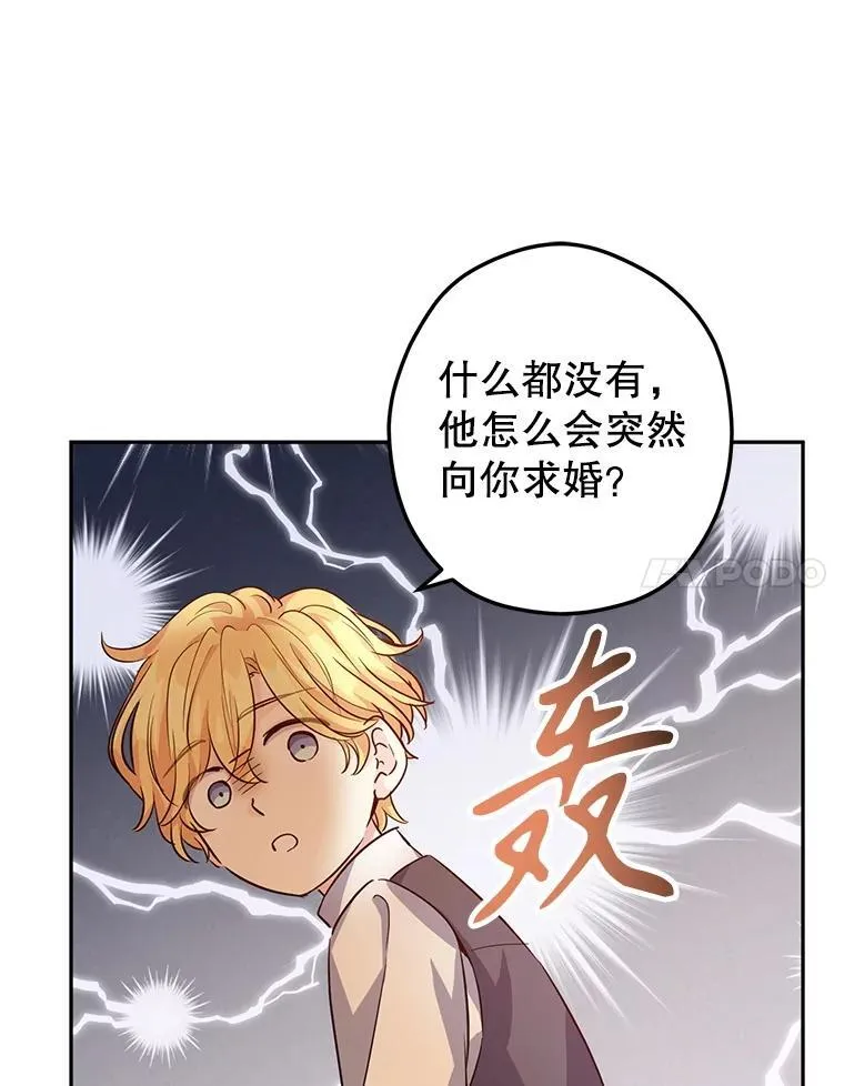 85.他不喜欢你74