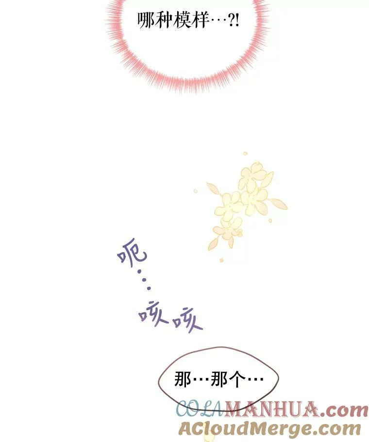 70.为什么喜欢我72
