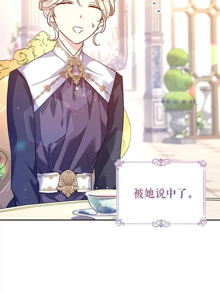 92.夏乐洛特的真心19
