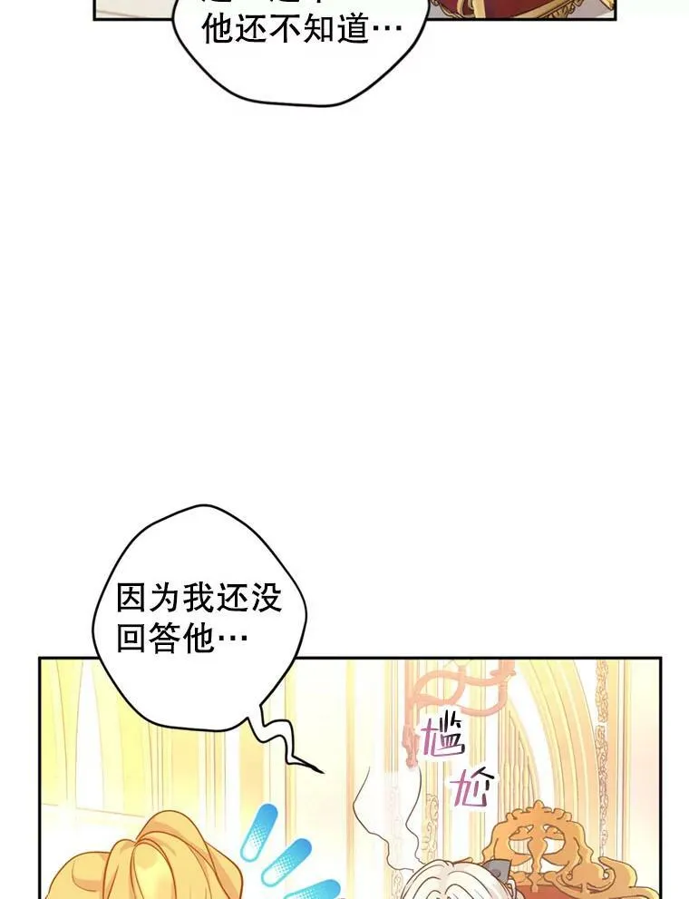 67.吕迪格的计划23
