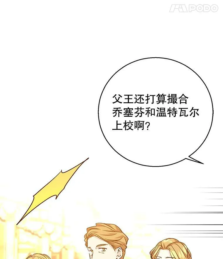 57.国王登场95