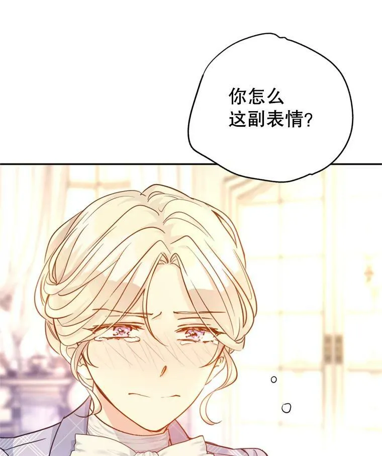 71.互相告白82