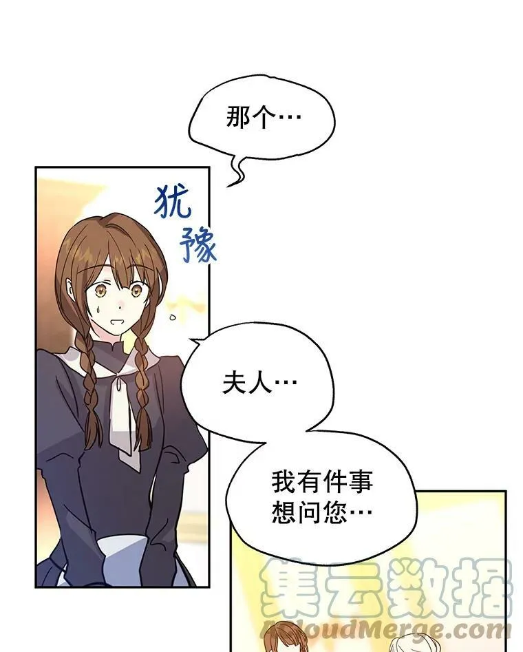 23.听到流言36