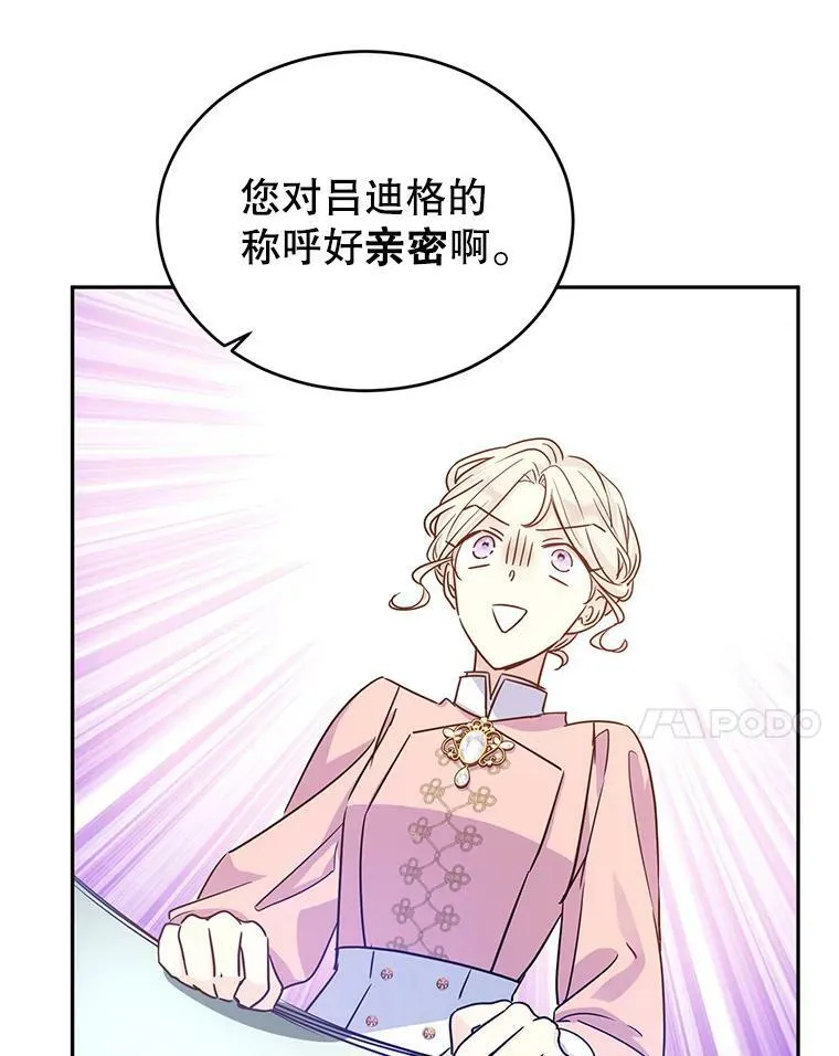 34.与伯兰茨喝茶74