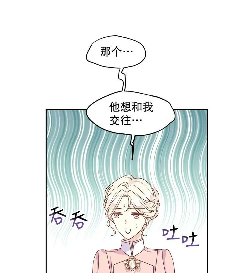 36.吕迪格来了67