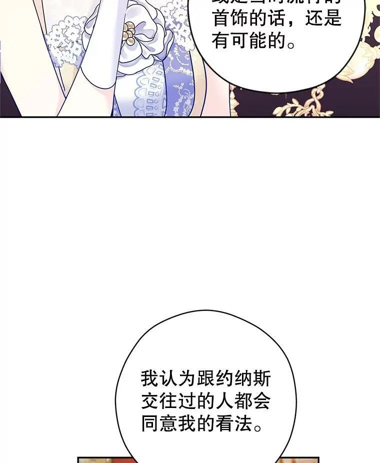 59.拆穿谎言53