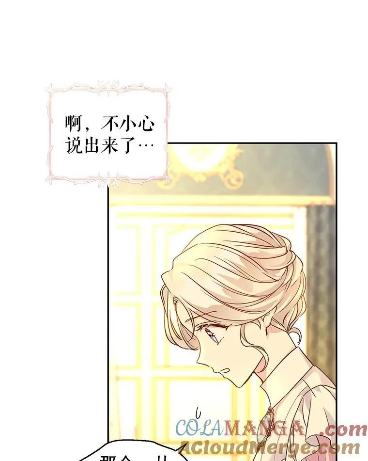 81.请堂姑帮忙54