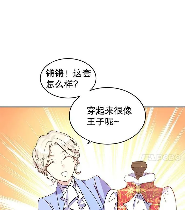 8.购物变身31