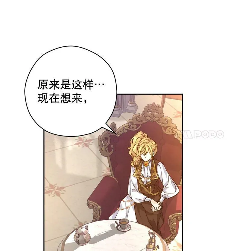 67.吕迪格的计划7
