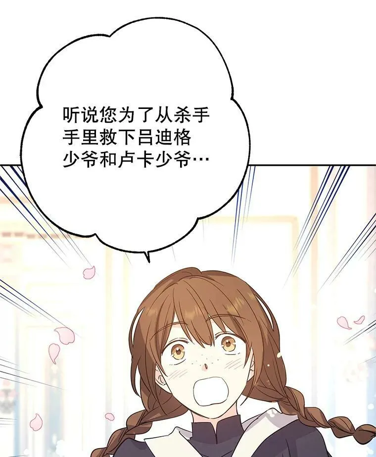 25.夸大的传闻83