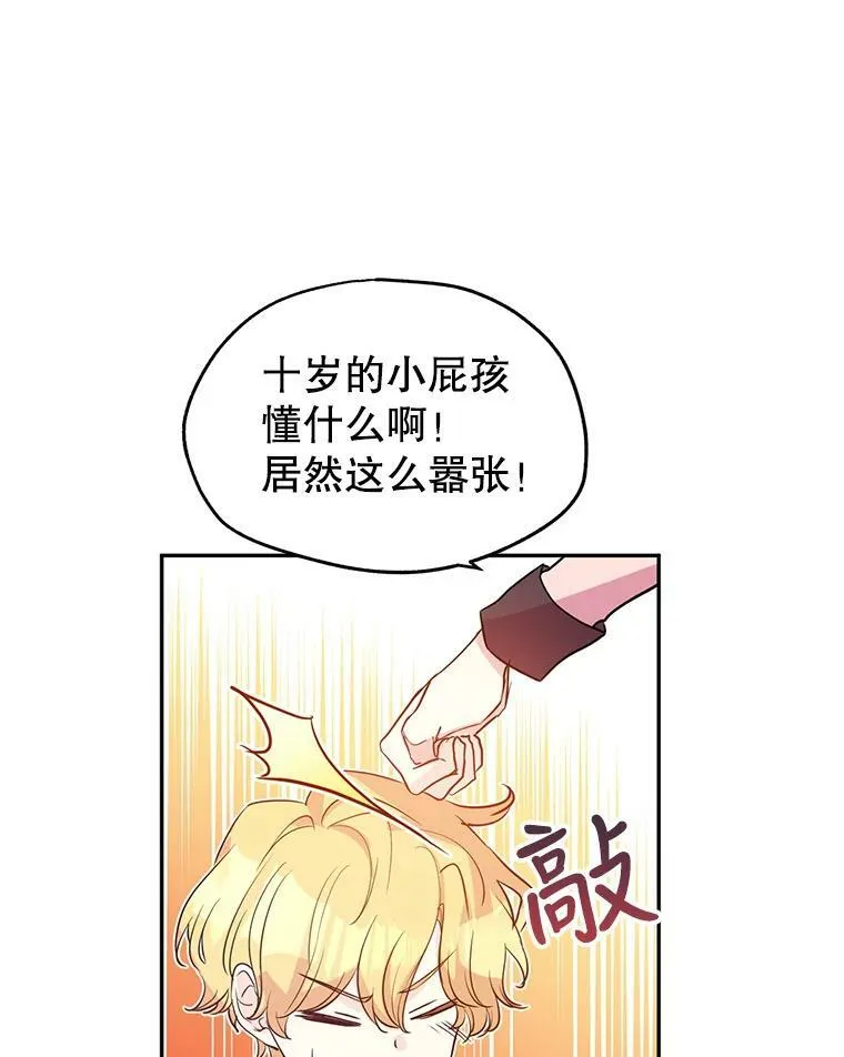 11.铁路铺设权71