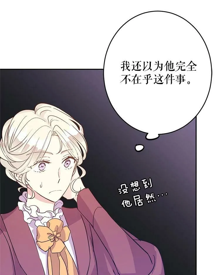 25.夸大的传闻77