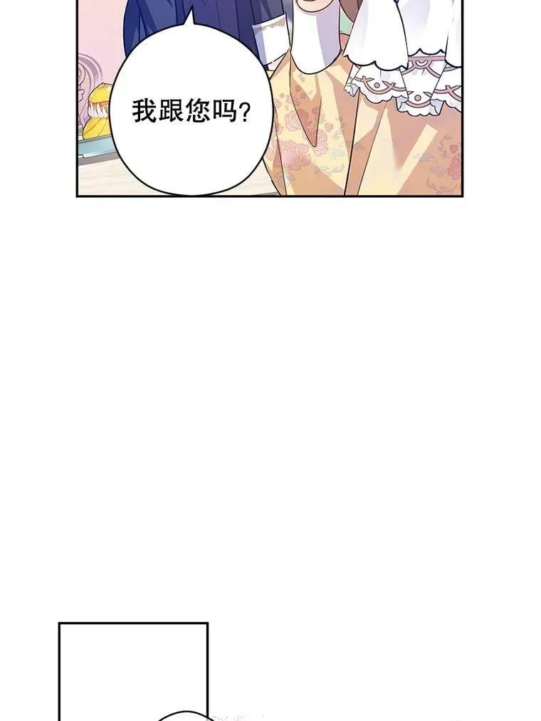92.夏乐洛特的真心109