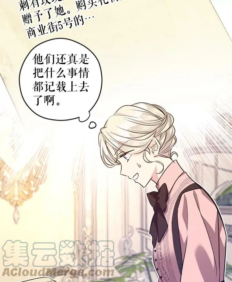 54.找到证据72