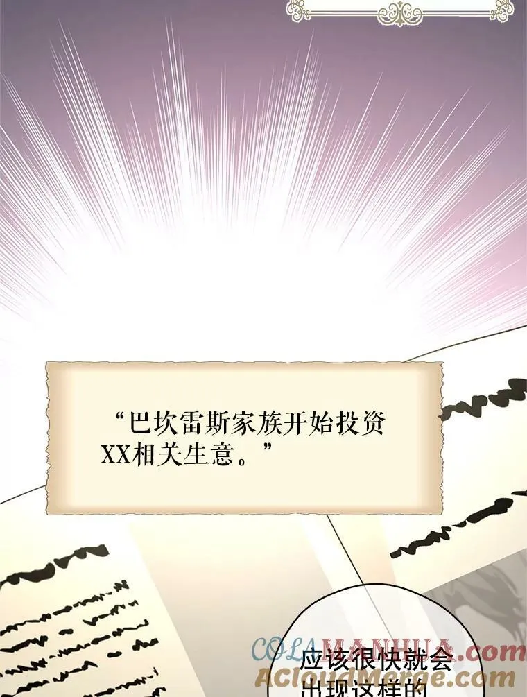 76.伯兰茨的钱40