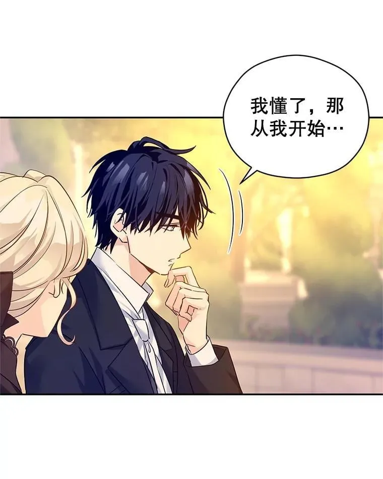 93.密会吕迪格75