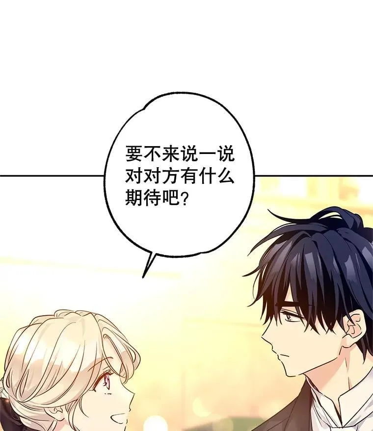 93.密会吕迪格69