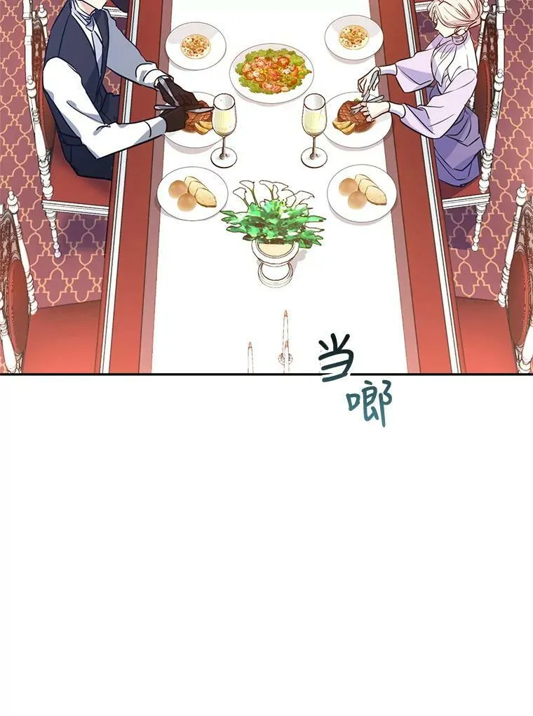 16.到达温特瓦尔府85