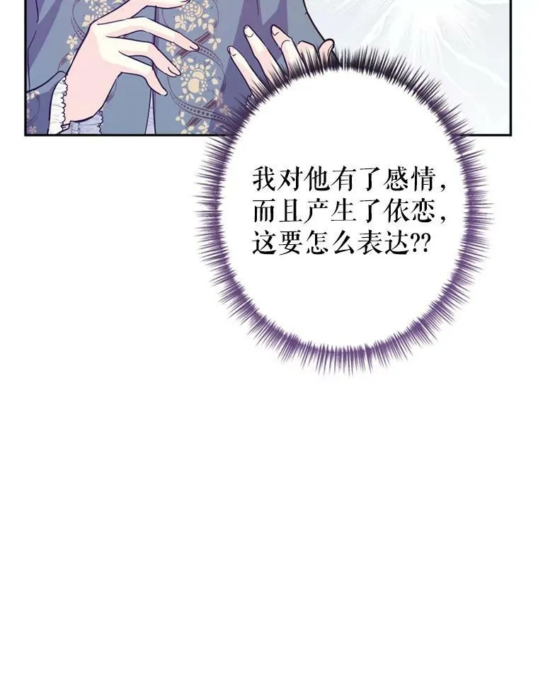 78.会接受求婚吗（本季完）82