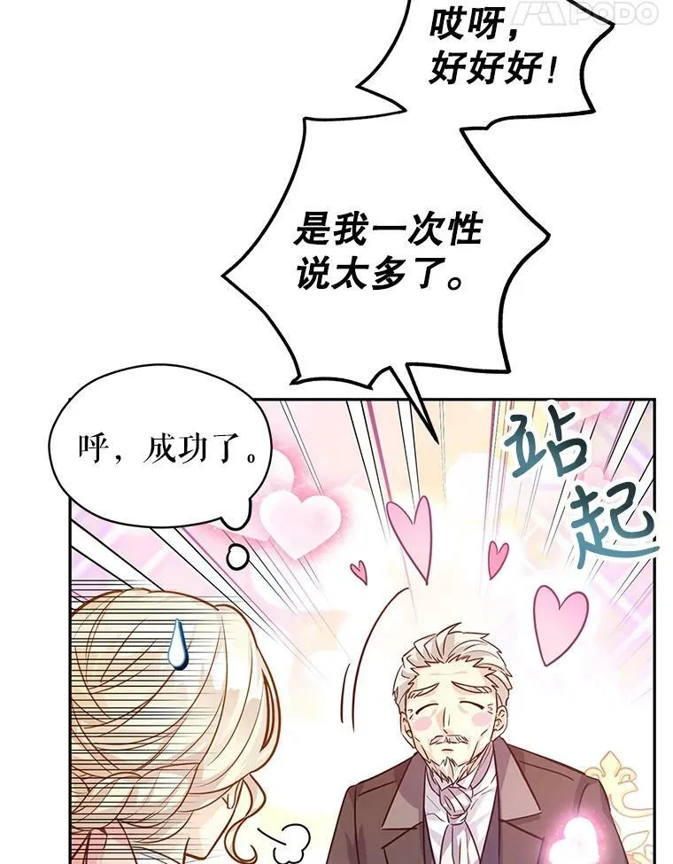 64.与先王的早餐106