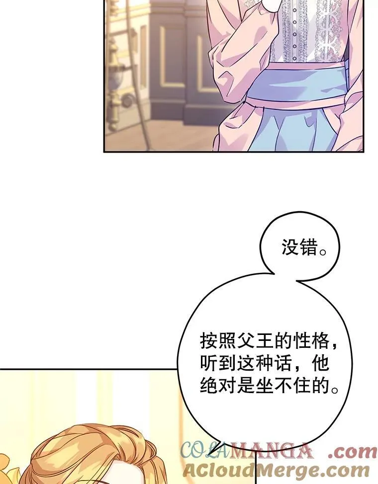 81.请堂姑帮忙36