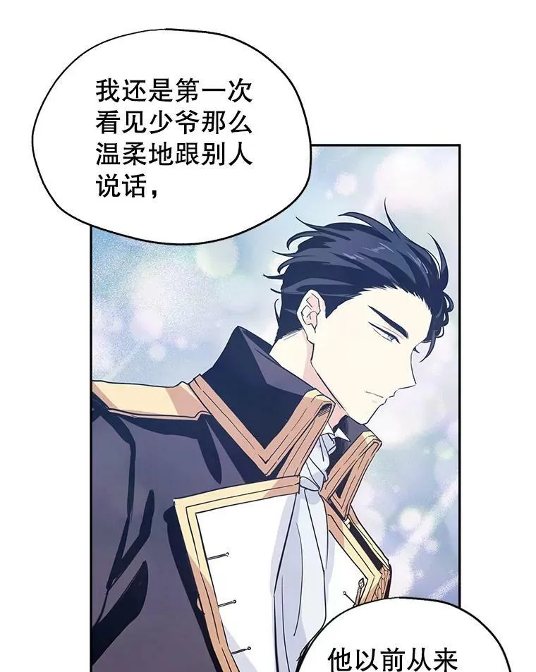 23.听到流言43