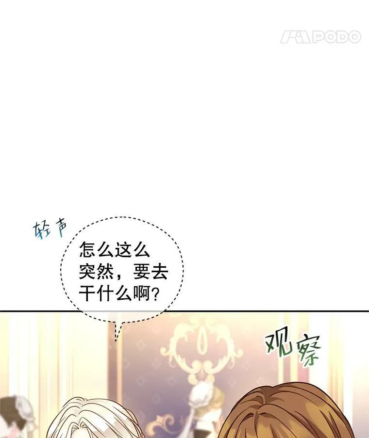 76.伯兰茨的钱83