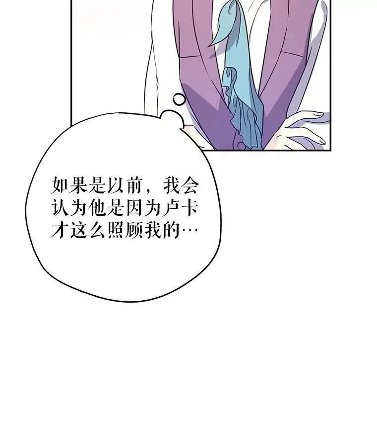 26.令人误会的话47