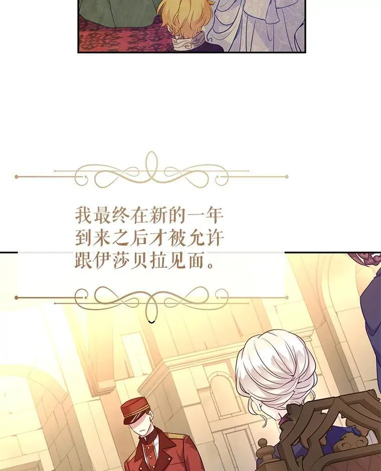 79.说服伊莎贝拉25