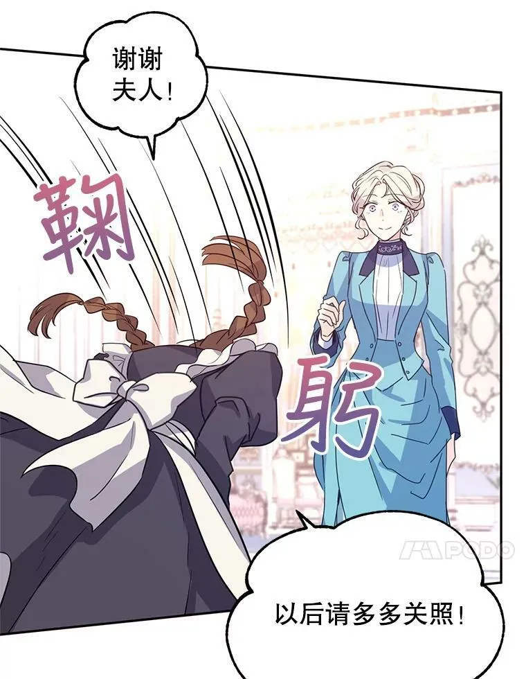 18.宝石拉锯战89