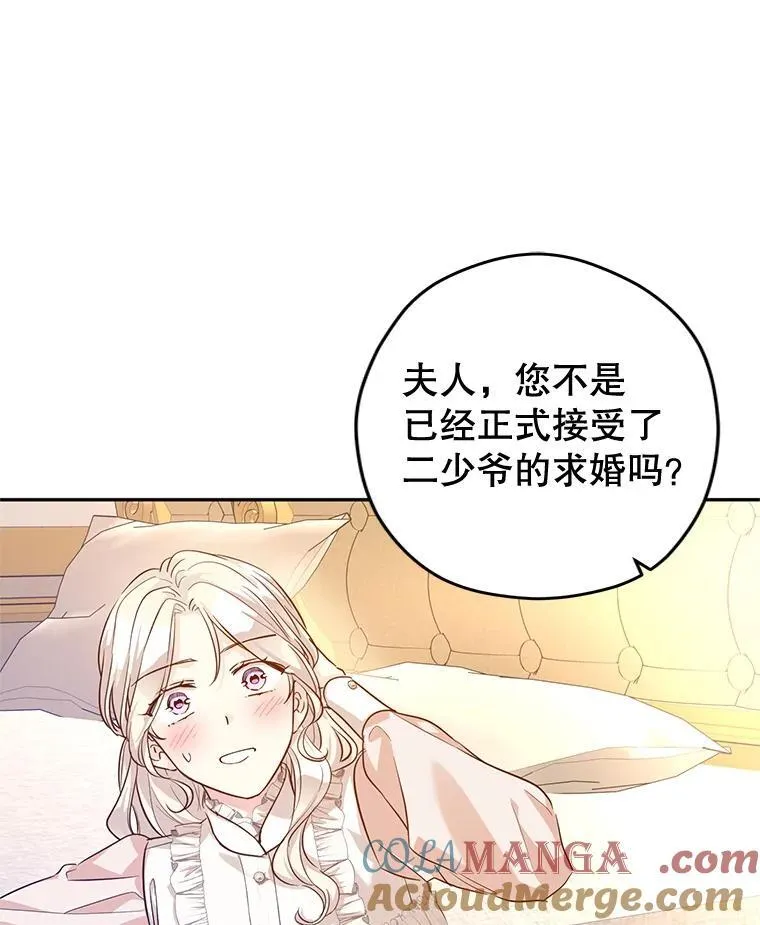 85.他不喜欢你39
