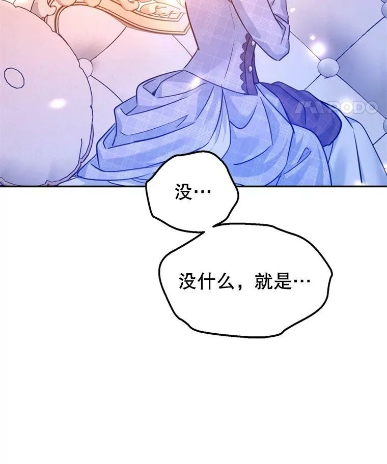 71.互相告白85
