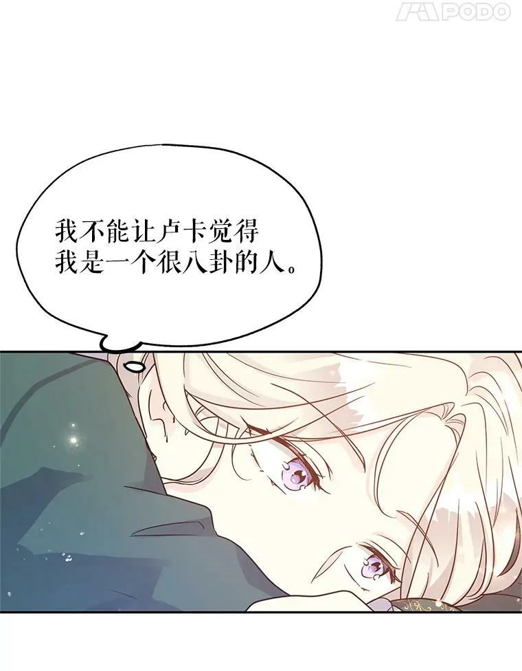 28.温特瓦尔的历史87