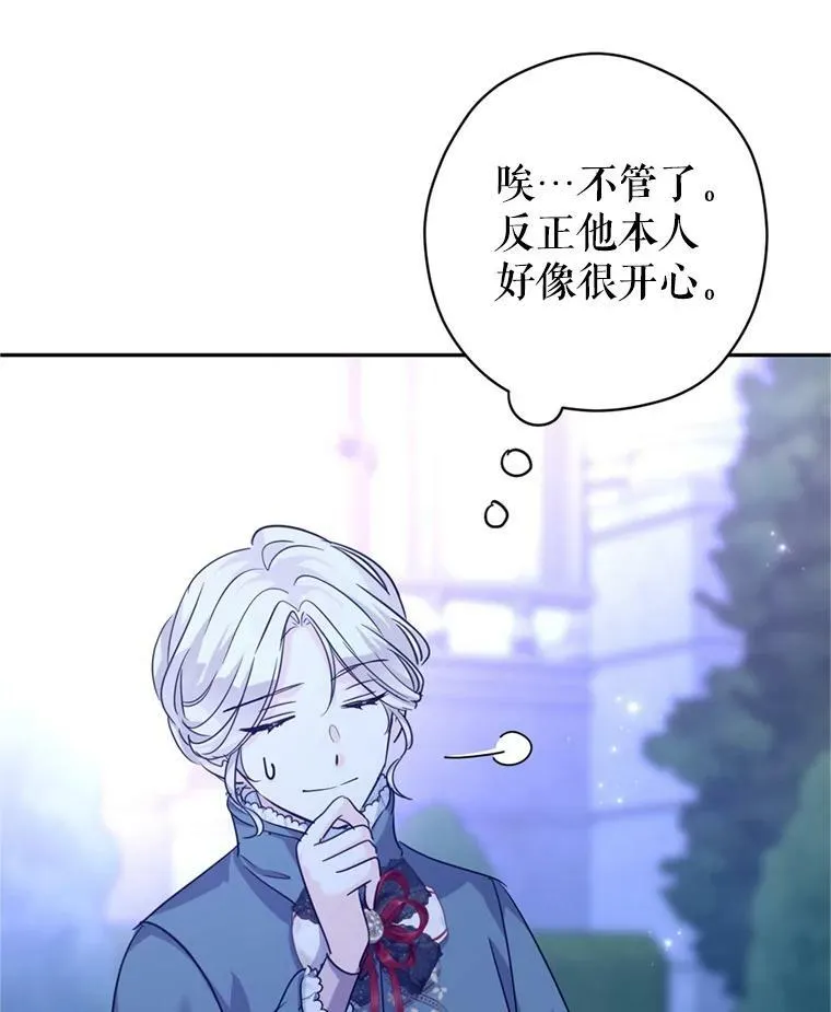 78.会接受求婚吗（本季完）91