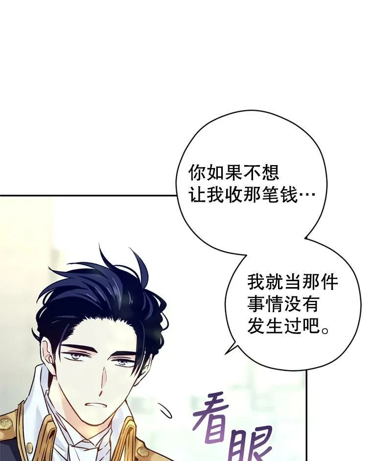 53.未来的女婿？93
