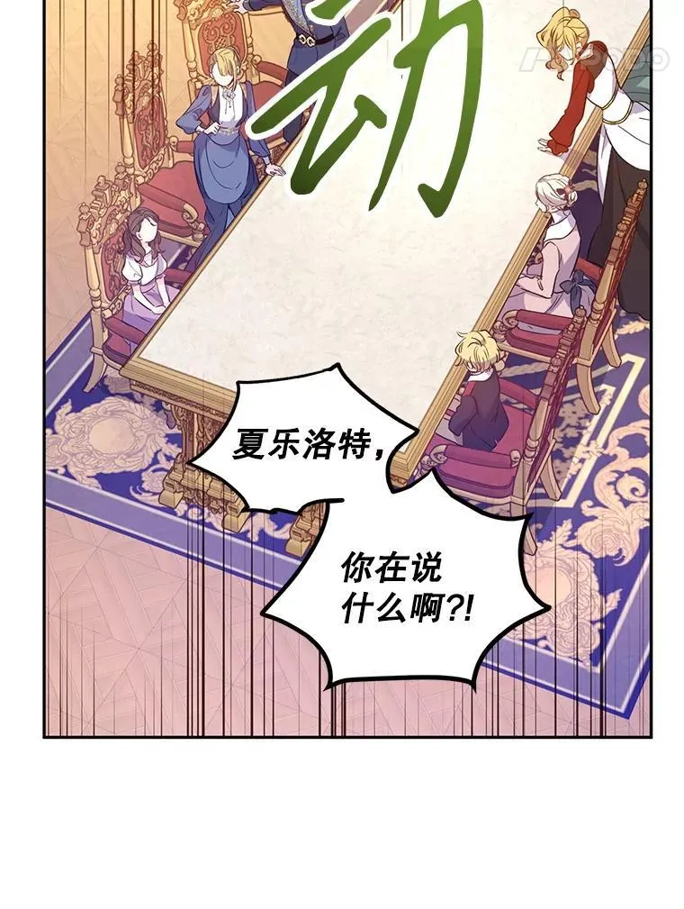 91.早熟的夏乐洛特54