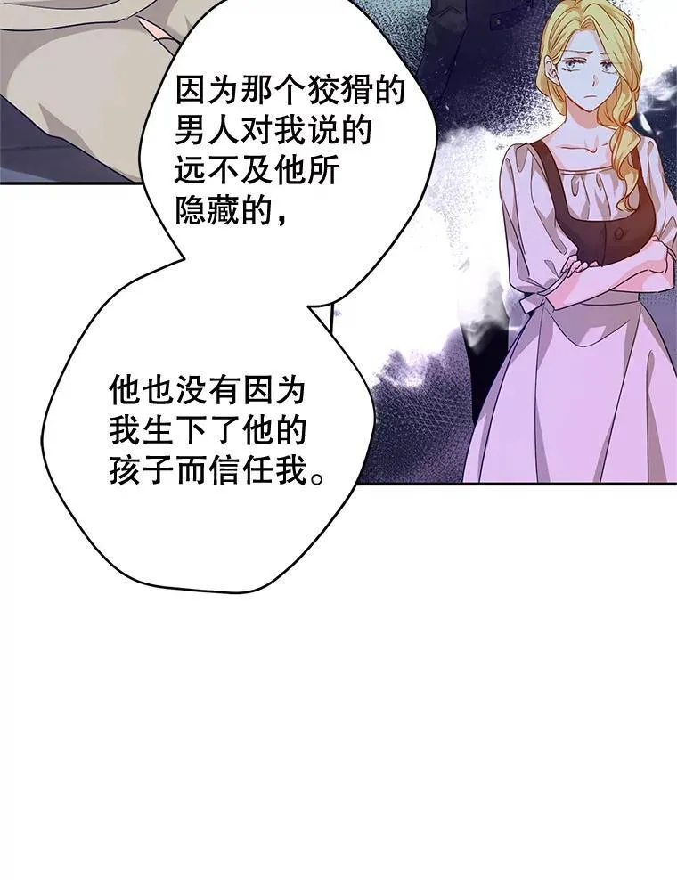 79.说服伊莎贝拉106