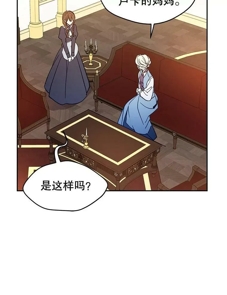 23.听到流言53