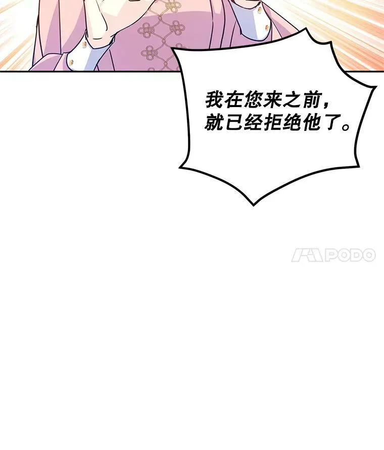 36.吕迪格来了90