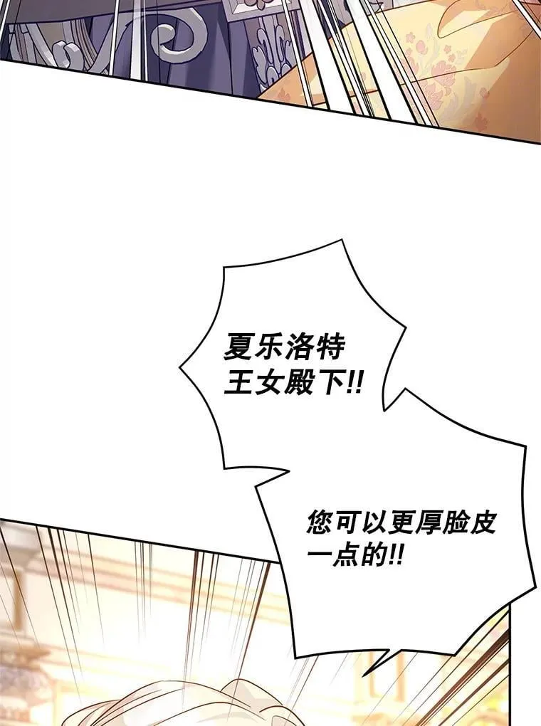 92.夏乐洛特的真心91