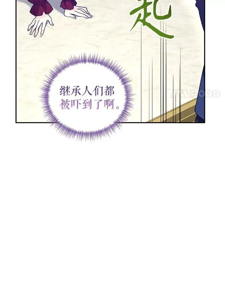 90.王族会议38