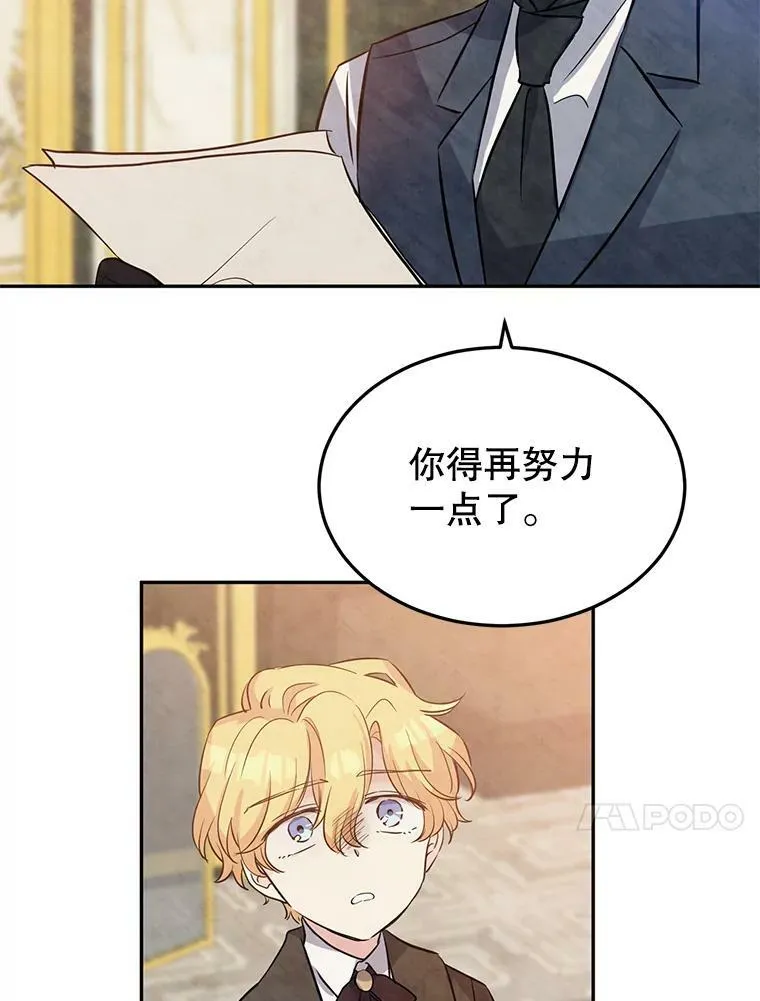 19.卢卡是天才？67