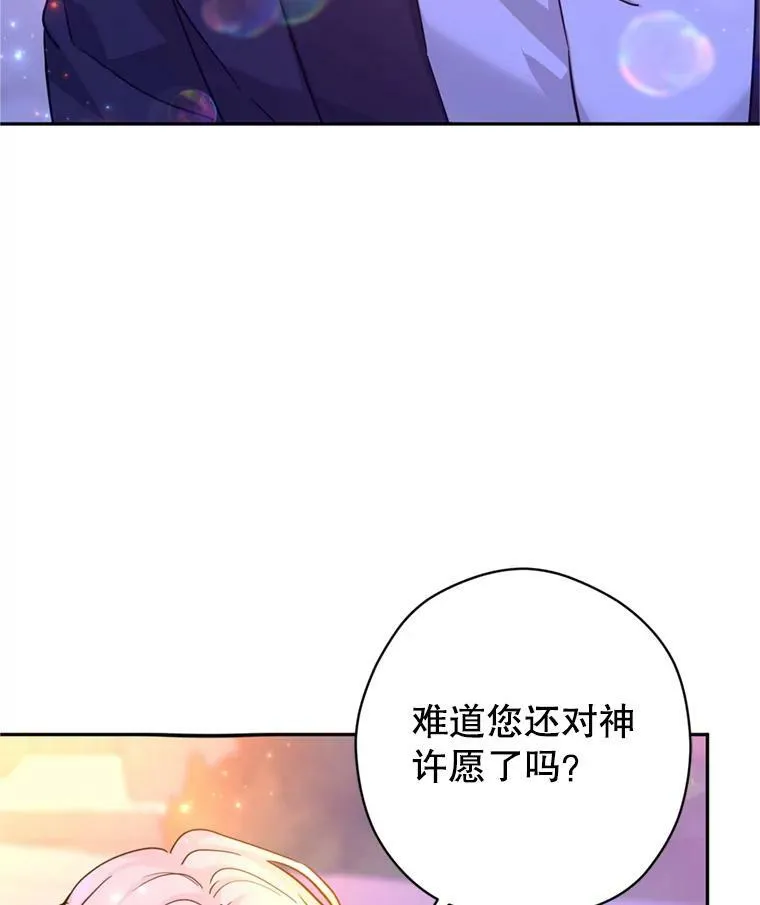 78.会接受求婚吗（本季完）15