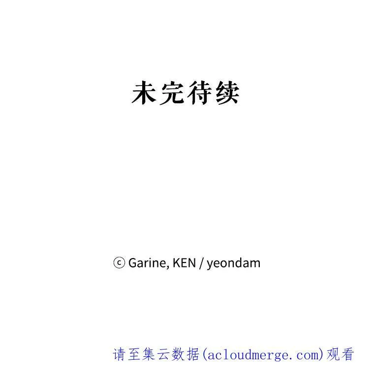 23.听到流言97