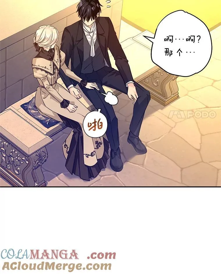 93.密会吕迪格56