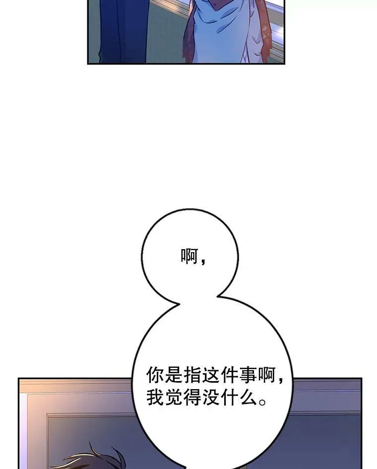 44.第一声叔叔73